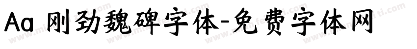 Aa 刚劲魏碑字体字体转换